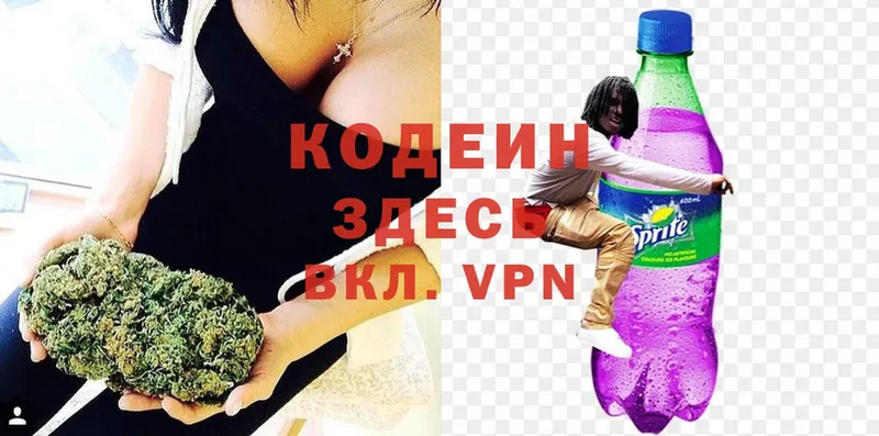 Кодеиновый сироп Lean Purple Drank  KRAKEN сайт  Новотроицк 