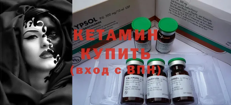 Кетамин ketamine  закладка  мега зеркало  Новотроицк 