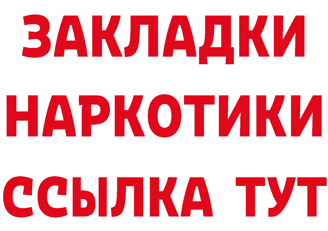 БУТИРАТ 99% tor площадка blacksprut Новотроицк