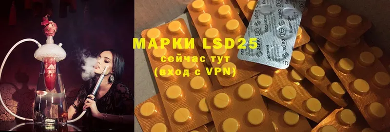 LSD-25 экстази кислота  Новотроицк 