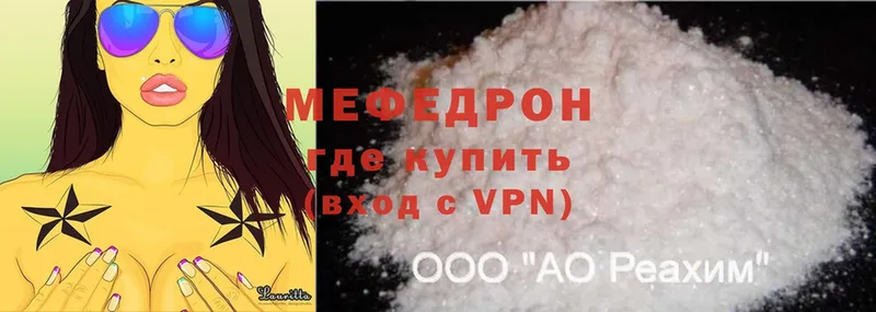 Мефедрон mephedrone  Новотроицк 