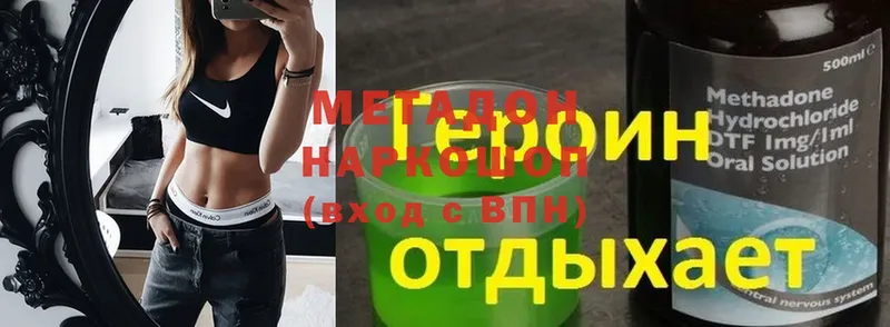 Метадон белоснежный  мега ССЫЛКА  Новотроицк 